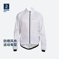 DECATHLON 迪卡侬 8518463 男防晒衣