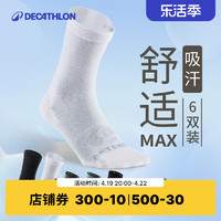 DECATHLON 迪卡侬 中性运动袜 8522601