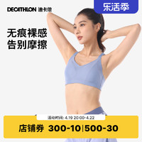 DECATHLON 迪卡侬 运动内衣女高强度透气跑步瑜伽背心防下垂无痕裸感文胸TACU