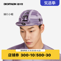 DECATHLON 迪卡侬 自行车春夏骑行小帽男女公路山地骑行物理防晒防风OVRC