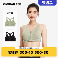 DECATHLON 迪卡侬 运动内衣女防震前拉链高强度运动背心多色健身文胸套装SAS1