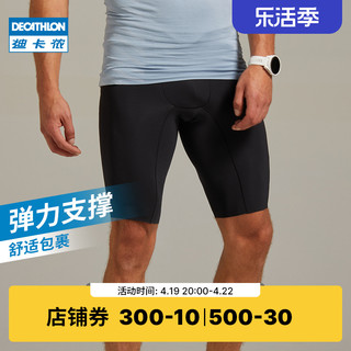 DECATHLON 迪卡侬 运动短裤男夏速干透气训练防磨跑步骑行五分铲球紧身裤SAY2