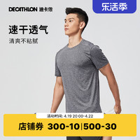 DECATHLON 迪卡侬 男子运动T恤 8603263