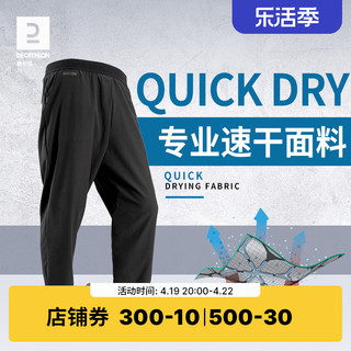 DECATHLON 迪卡侬 Pant Run Dry+M 男子运动长裤 8488040