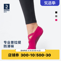 DECATHLON 迪卡侬 500系列 女子瑜伽袜 8595327