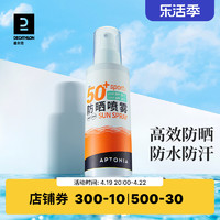 DECATHLON 迪卡侬 防晒喷雾 SPF50+ PA+++ 50ml