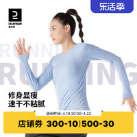 DECATHLON 迪卡侬 跑步速干衣女秋季长袖保暖t恤运动瑜伽健身紧身上衣SAT2