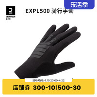 DECATHLON 迪卡侬 OVBAP EXPL 500骑行手套 黑色_