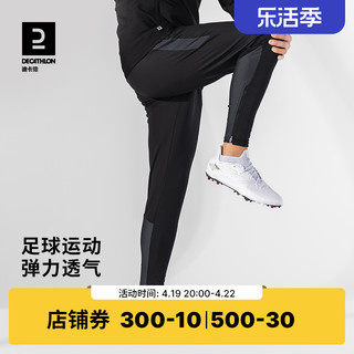 DECATHLON 迪卡侬 T500 男子运动长裤 8552187 拉链款