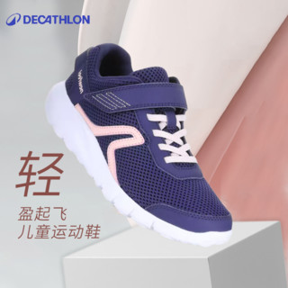 DECATHLON 迪卡侬 旗舰儿童运动鞋大童女童鞋春秋小白鞋春季休闲跑步鞋子KIDS