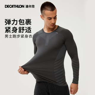 DECATHLON 迪卡侬 Kiprun Fit 男士紧身长袖