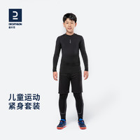 DECATHLON 迪卡侬 儿童紧身套装足球篮球紧身衣运动紧身训练服速干衣KIDK