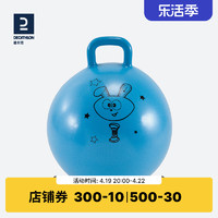 DECATHLON 迪卡侬 儿童跳跳球  KIDG