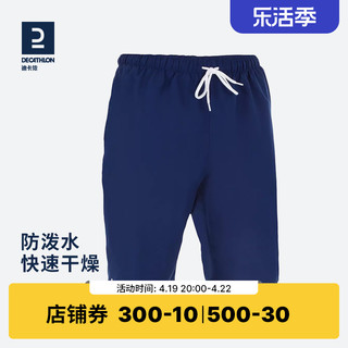 DECATHLON 迪卡侬 沙滩裤男速干海边度假户外短裤沙滩泳裤冲浪宽松有内衬IVU2