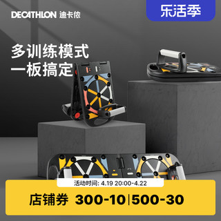 DECATHLON 迪卡侬 多功能俯卧撑板 8641242