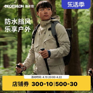 DECATHLON 迪卡侬 QUECHUA 趣岳 Nh500 Protect 男子运动夹克