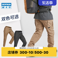 DECATHLON 迪卡侬 徒步运动裤