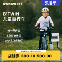 DECATHLON 迪卡侬 儿童山地自行车 8733694