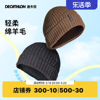 DECATHLON 迪卡侬 纯羊毛帽子秋冬韩百搭保暖护耳月子冷帽针织毛线帽OVHU