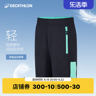 DECATHLON 迪卡侬 男童短裤速干春夏新款儿童透气弹力快干宽松运动裤官网KIDC