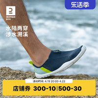 DECATHLON 迪卡侬 120系列 中性溯溪鞋