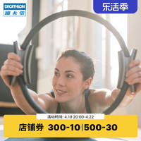 DECATHLON 迪卡侬 普拉提环 8229681