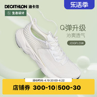 DECATHLON 迪卡侬 女款运动跑鞋 8588975