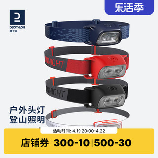 DECATHLON 迪卡侬 户外运动LED强光露营登山钓鱼/夜钓轻便头戴式头灯 FOR3