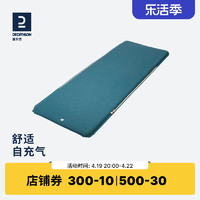 DECATHLON 迪卡侬 垫子 8601381 蓝色