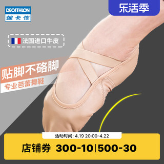 DECATHLON 迪卡侬 3801174 儿童芭蕾舞蹈鞋