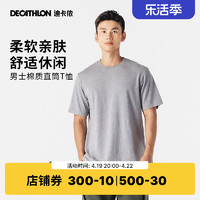 DECATHLON 迪卡侬 运动T恤男休闲棉纯色宽松打底衫短袖训练透气圆领上衣SAT3