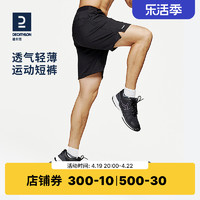 DECATHLON 迪卡侬 运动短裤男夏速干裤冰丝五分裤透气速干健身训练短裤TAJ1