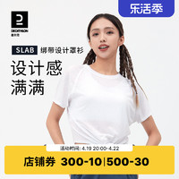 DECATHLON 迪卡侬 运动罩衫夏季女士健身跑步T恤时尚透气绑带上衣瑜伽服SAT4