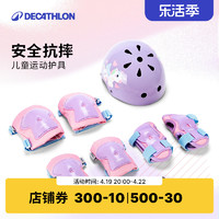 DECATHLON 迪卡侬 PLAY 3 儿童轮滑头盔 8640581