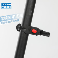 DECATHLON 迪卡侬 自行车车锁U型锁钢缆锁固定底座OVB2