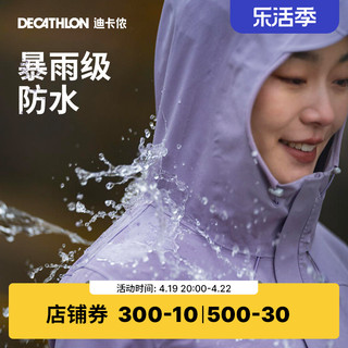 DECATHLON 迪卡侬 男女款户外防水夹克 MH150