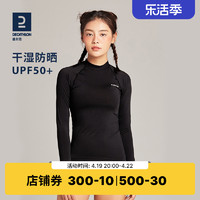 DECATHLON 迪卡侬 OLAIAN 女子冲浪防晒T恤 8485993 黑色