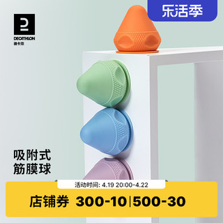 DECATHLON 迪卡侬 筋膜球 8798057 天空蓝