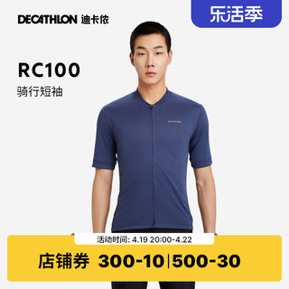 DECATHLON 迪卡侬 OVBRC 男款骑行服 8402999