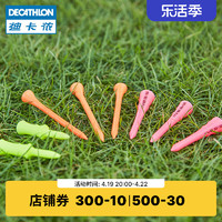 DECATHLON 迪卡侬 高尔夫球tee球座球T球拖座高尔夫球钉配件SAG6