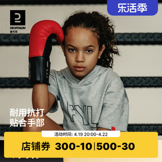 DECATHLON 迪卡侬 儿童拳击手套拳套男孩搏击小孩女孩训练散打少儿专业END2