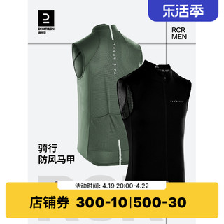 DECATHLON 迪卡侬 中性骑行马甲 8589015