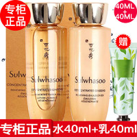 Sulwhasoo 雪花秀 套装水乳套装