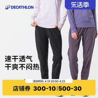 DECATHLON 迪卡侬 PANT RUN DRY W TROUSERS 女子运动长裤 8553389