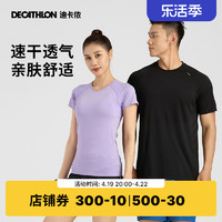 DECATHLON 迪卡侬 运动速干T恤