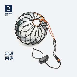 DECATHLON 迪卡侬 KIPSTA 足球球网袋