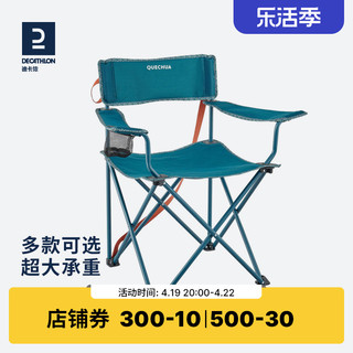 DECATHLON 迪卡侬 FOLDING CHAIR 户外折叠椅 8573879