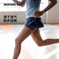 DECATHLON 迪卡侬 速干短裤女专业训练马拉松跑步裤多口袋训练防走光下装TSX3