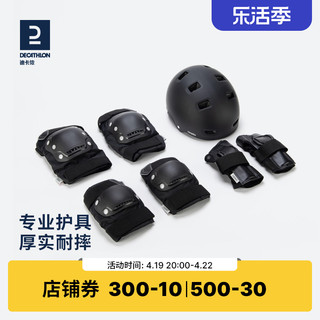 DECATHLON 迪卡侬 轮滑护具 8494804