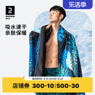 DECATHLON 迪卡侬 微纤维毛巾 8749798 蓝色